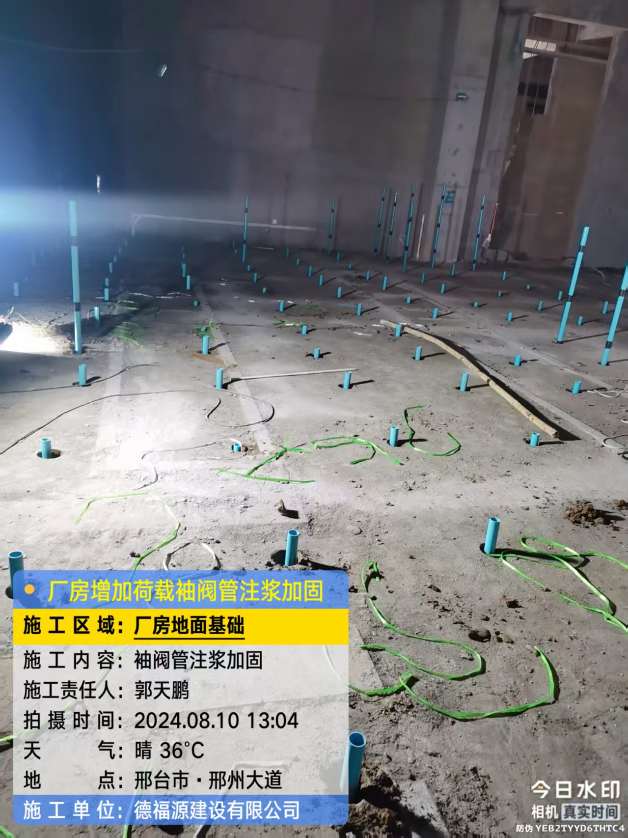 黄梅袖阀管注浆施工