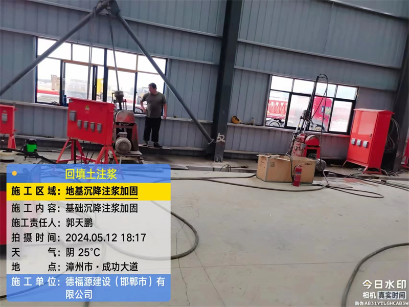 黄梅地基下沉注浆加固后的房屋稳固性评价